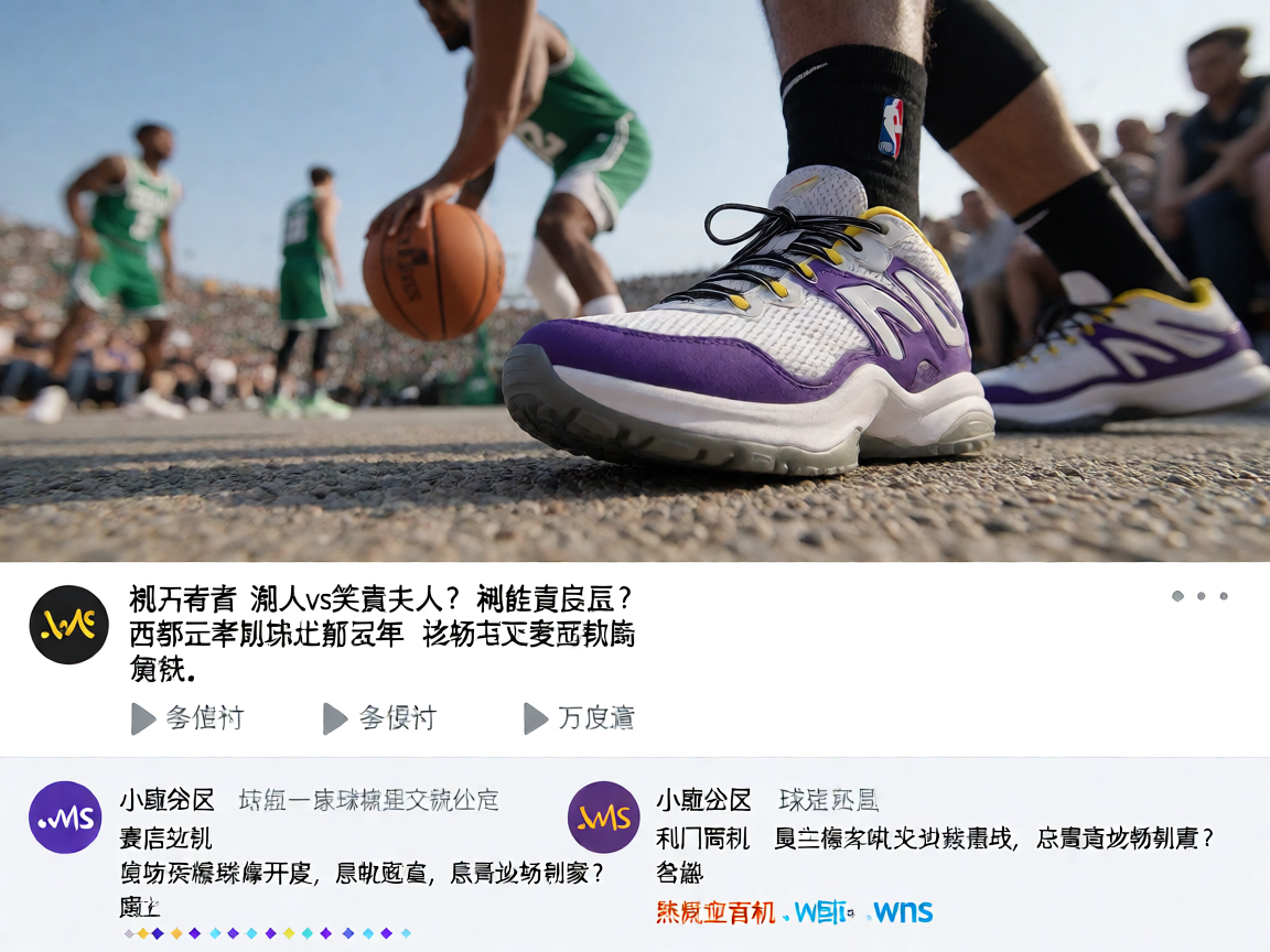 威尼斯wns885566球迷社区NBA季后赛话题讨论